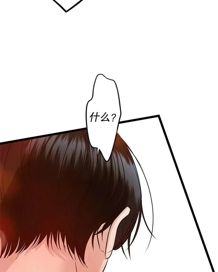 204.三人修罗场 第92页