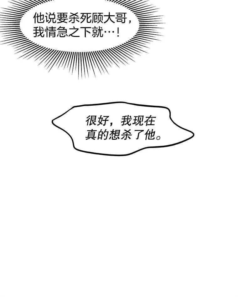 204.三人修罗场 第94页