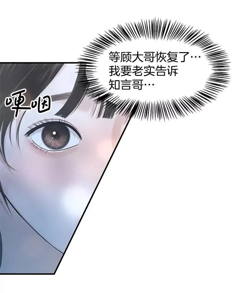 204.三人修罗场 第95页