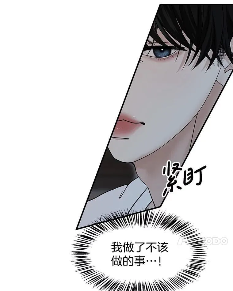 204.三人修罗场 第96页