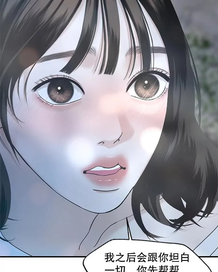 204.三人修罗场 第98页