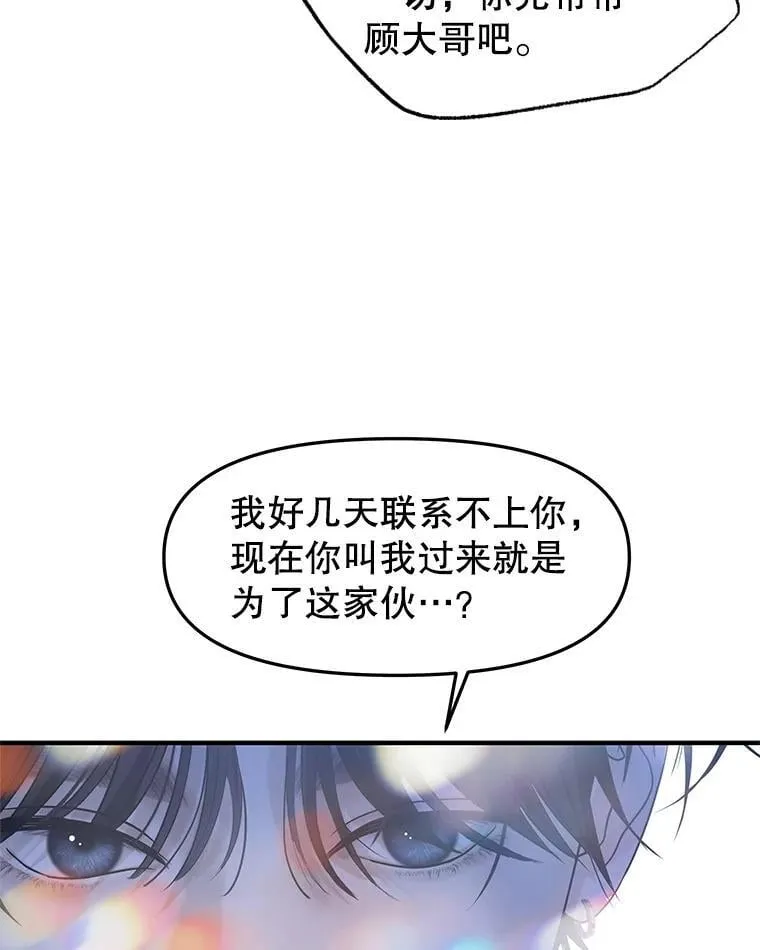 204.三人修罗场 第99页