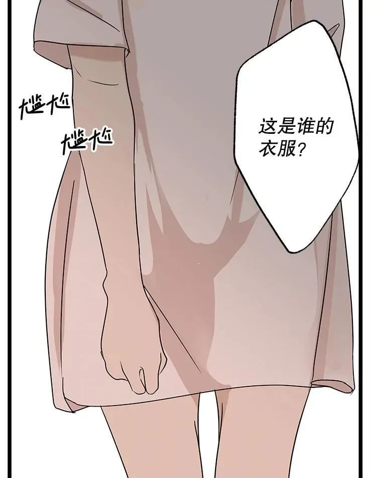 204.三人修罗场 第101页