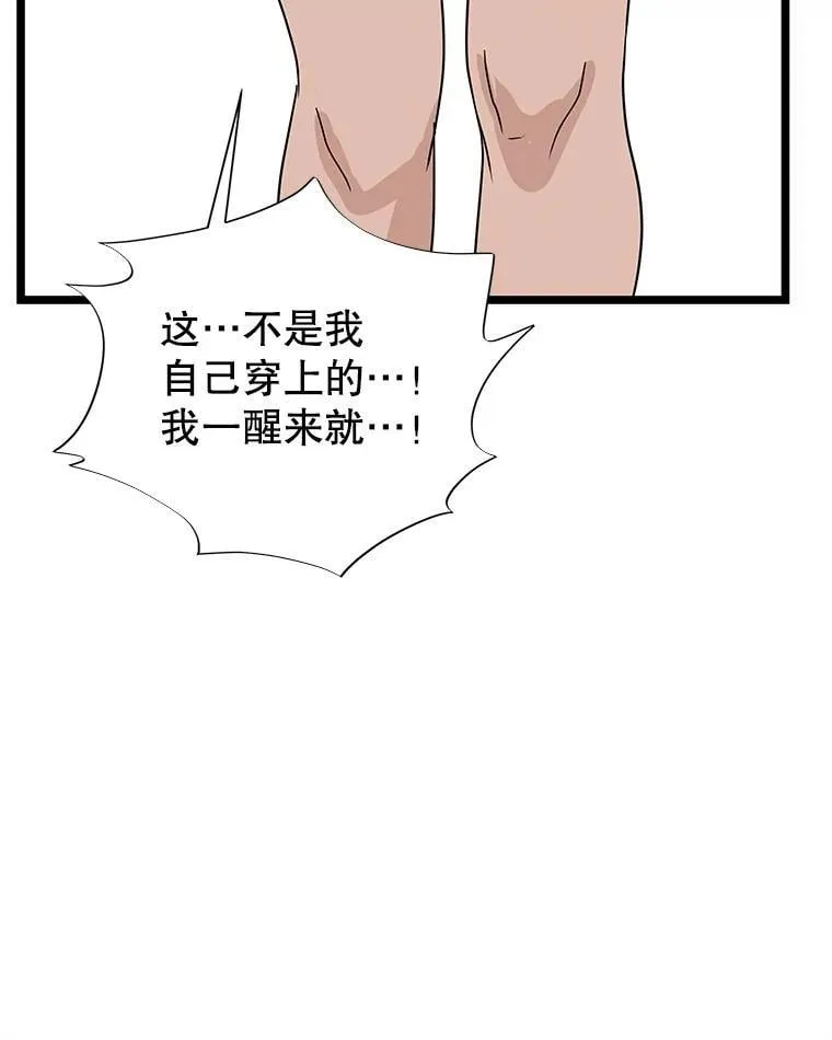 204.三人修罗场 第102页