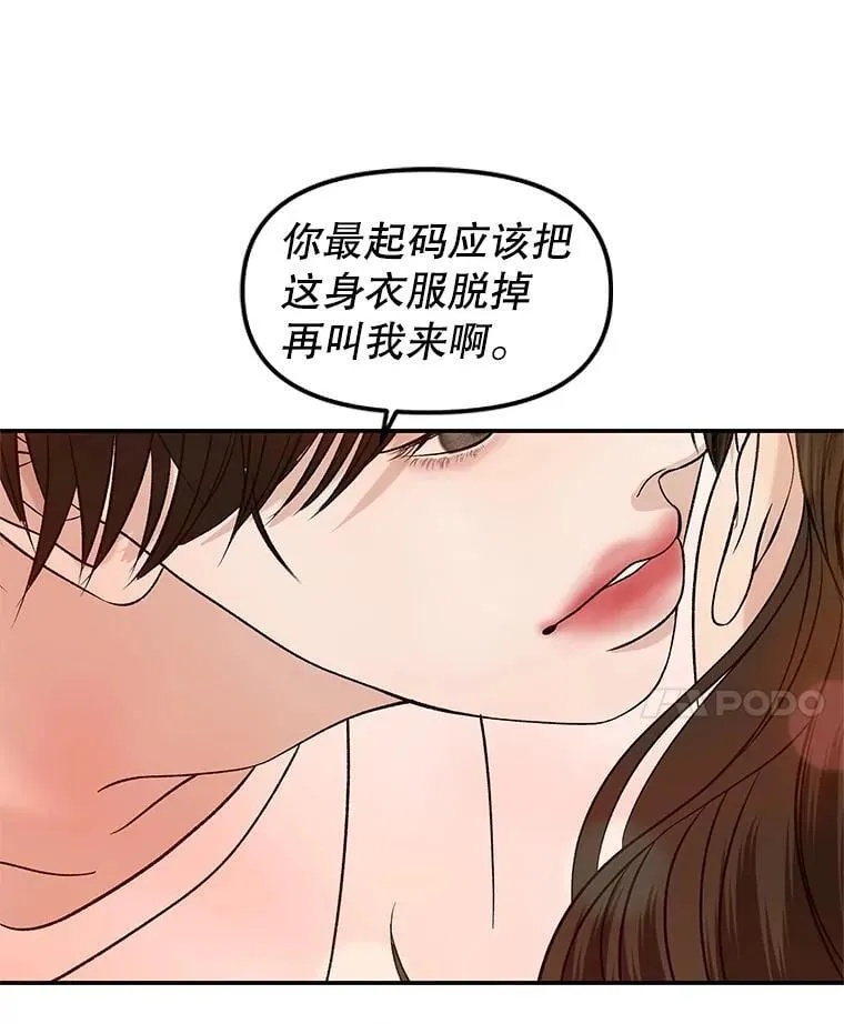 204.三人修罗场 第103页
