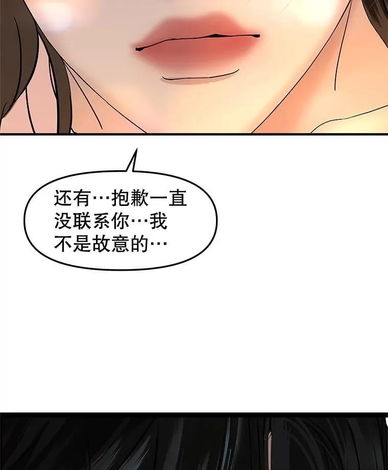 204.三人修罗场 第105页