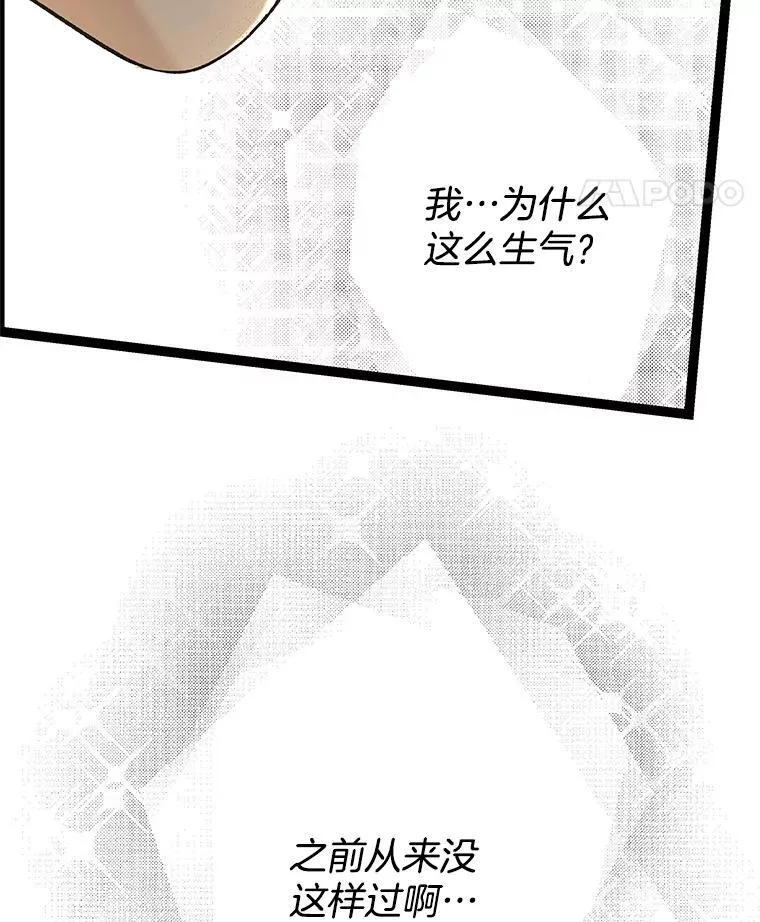 204.三人修罗场 第107页