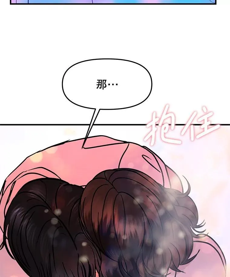 204.三人修罗场 第112页