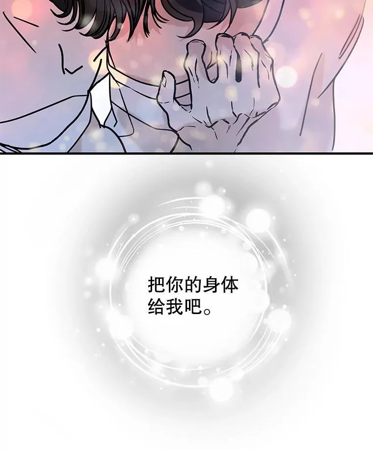 204.三人修罗场 第113页