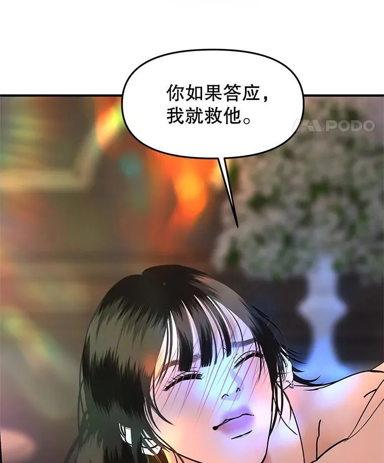 204.三人修罗场 第114页