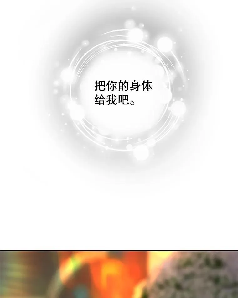 205.我想成为吸血鬼 第3页