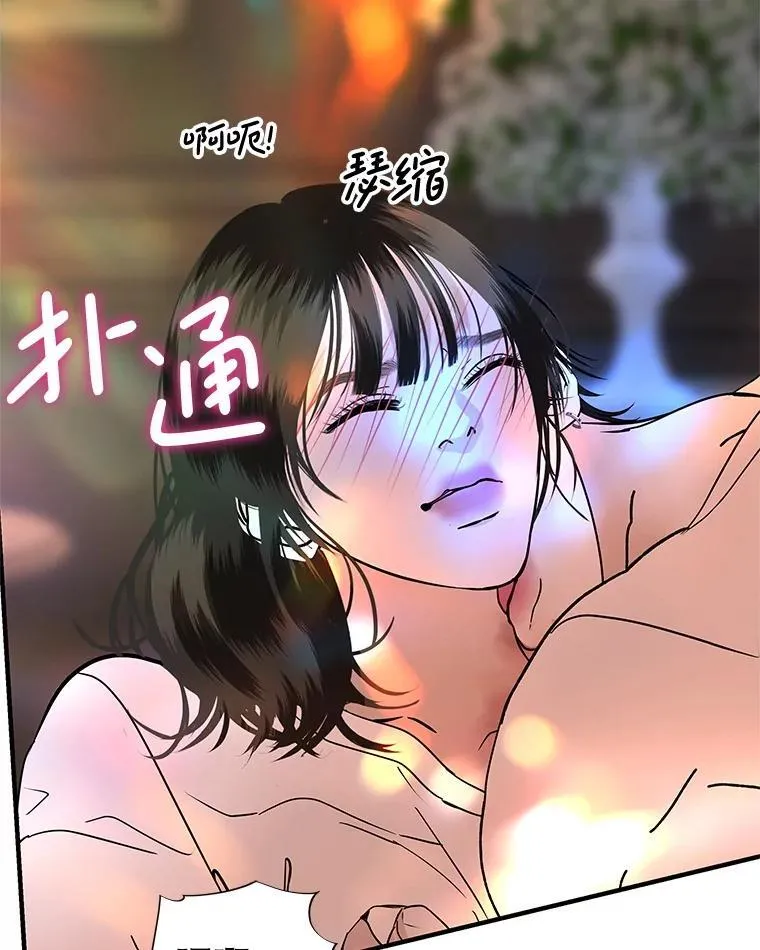 205.我想成为吸血鬼 第4页