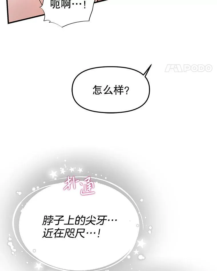 205.我想成为吸血鬼 第5页