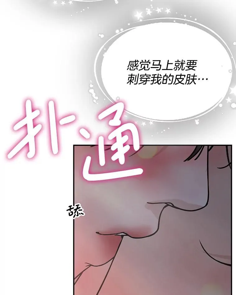 205.我想成为吸血鬼 第6页