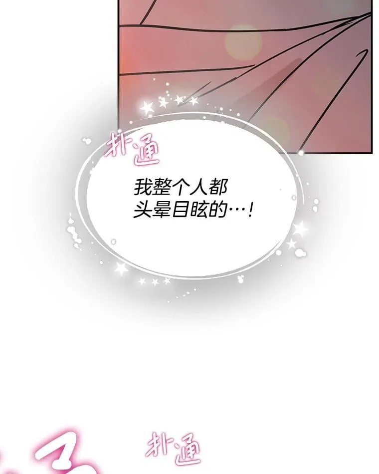 205.我想成为吸血鬼 第7页