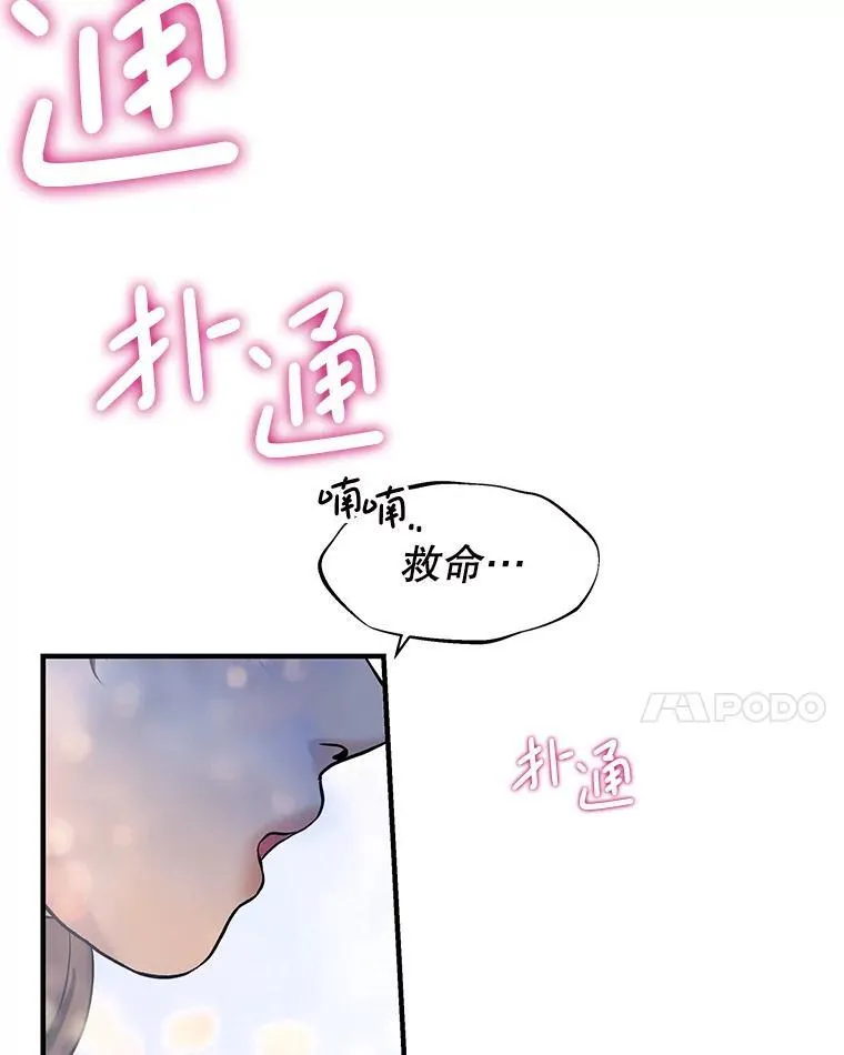 205.我想成为吸血鬼 第8页