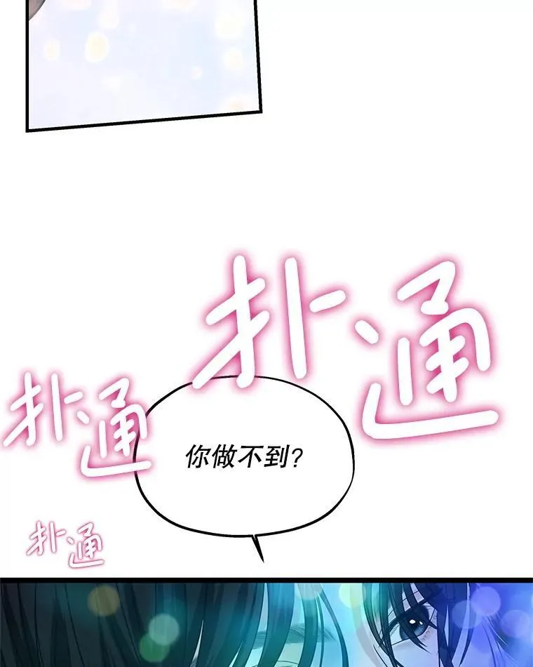 205.我想成为吸血鬼 第9页