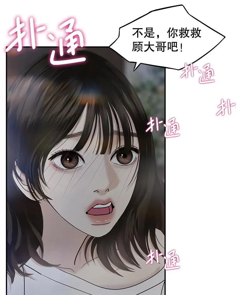 205.我想成为吸血鬼 第11页