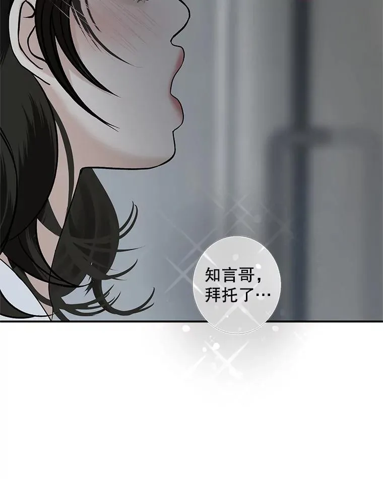 205.我想成为吸血鬼 第14页