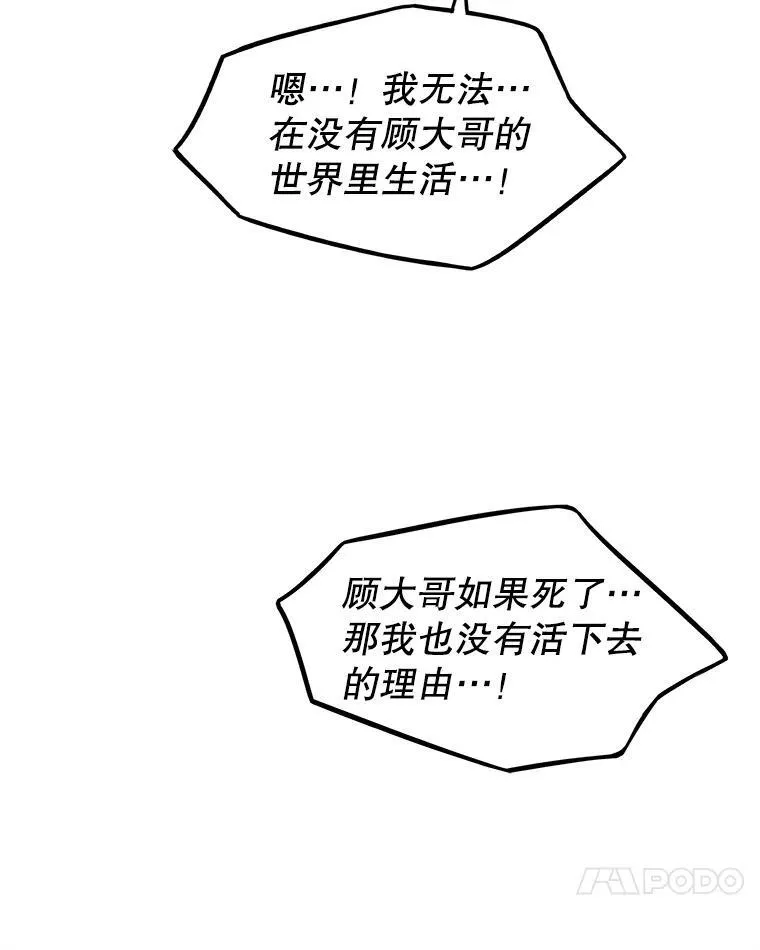 205.我想成为吸血鬼 第18页