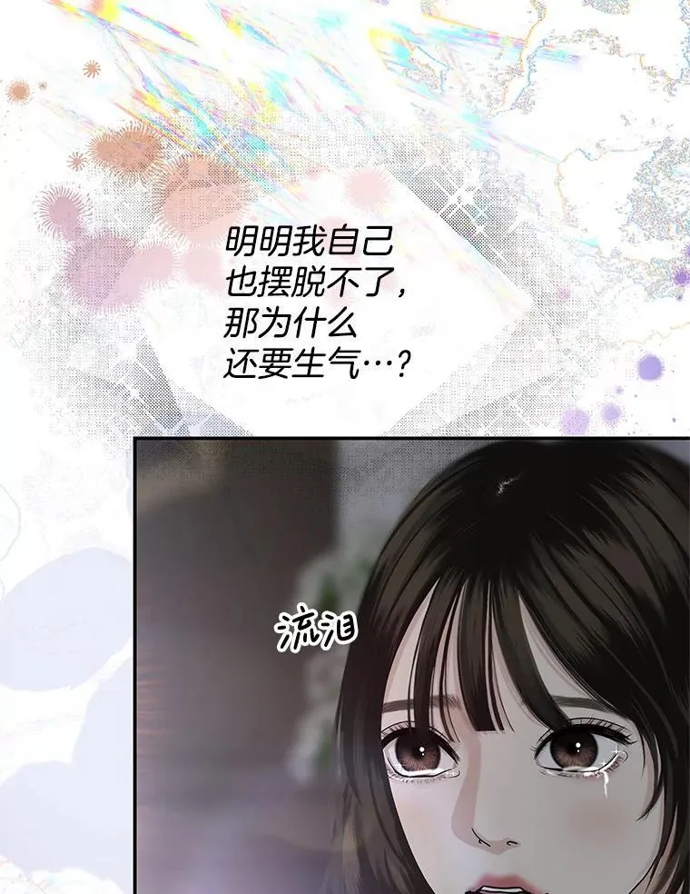 205.我想成为吸血鬼 第20页