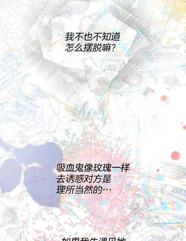 205.我想成为吸血鬼 第22页