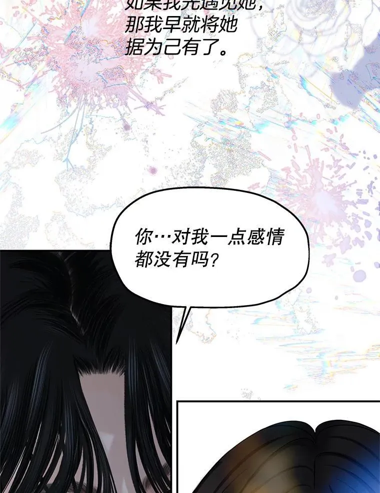205.我想成为吸血鬼 第23页