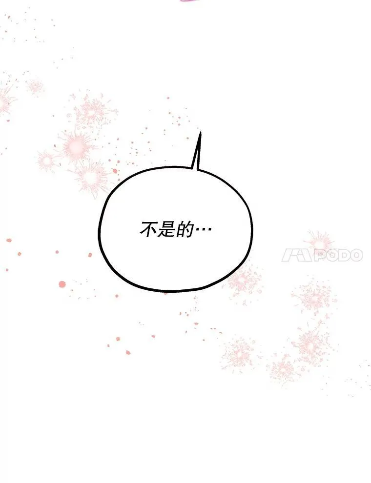 205.我想成为吸血鬼 第25页