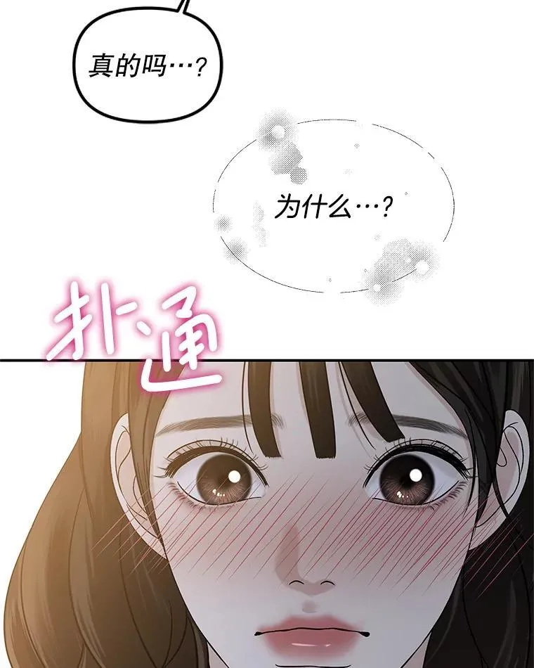 205.我想成为吸血鬼 第27页