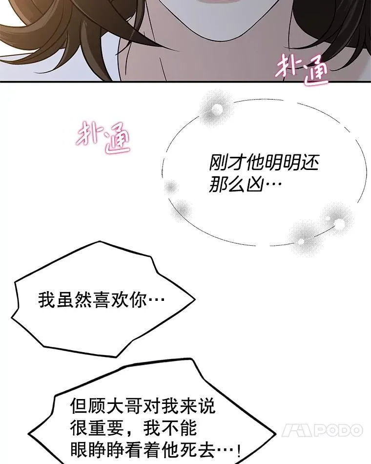 205.我想成为吸血鬼 第28页