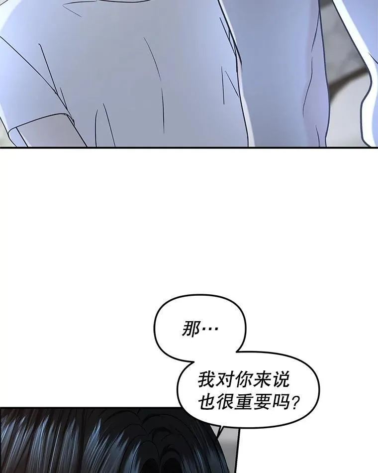 205.我想成为吸血鬼 第30页