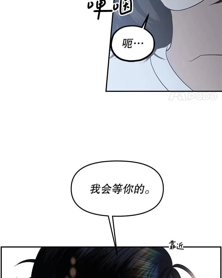 205.我想成为吸血鬼 第32页