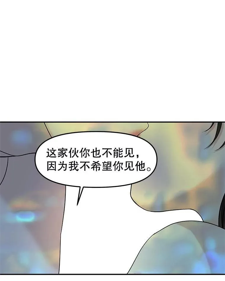 205.我想成为吸血鬼 第38页