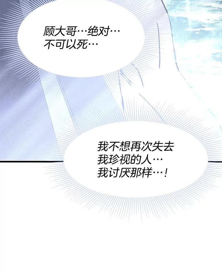 205.我想成为吸血鬼 第41页