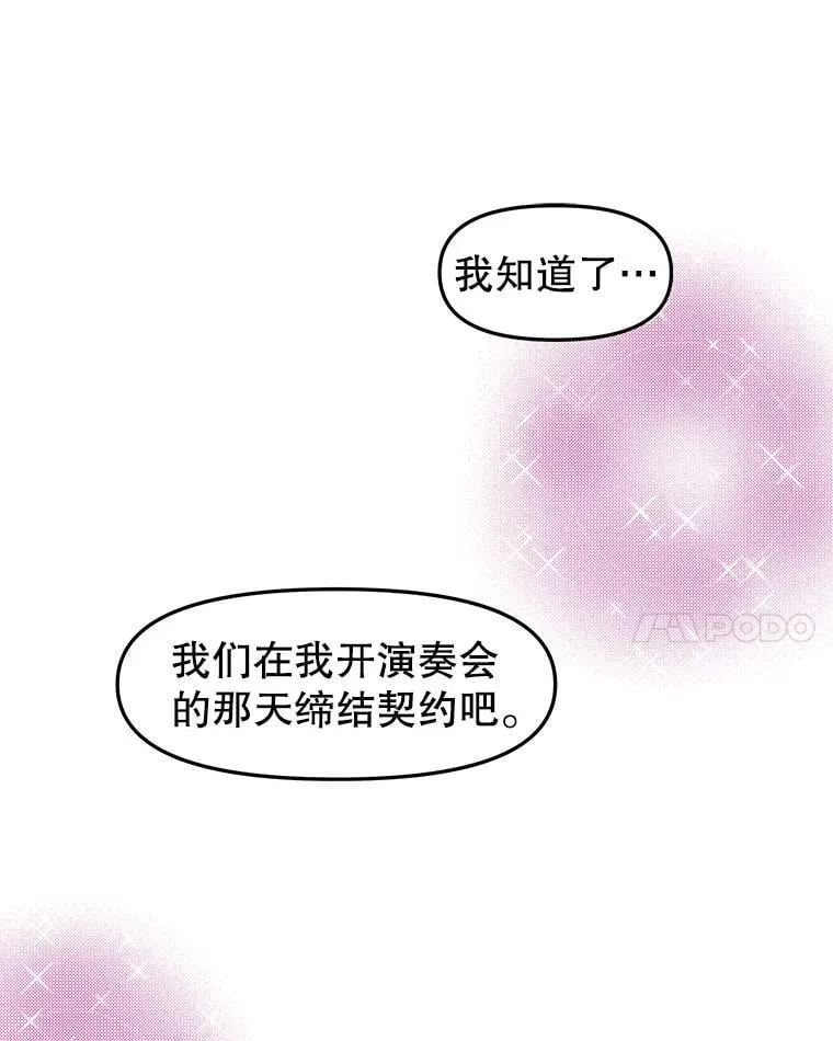 205.我想成为吸血鬼 第42页