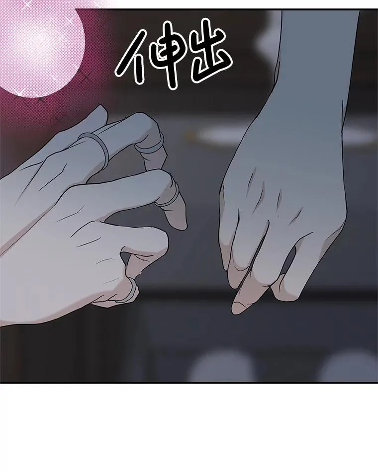 205.我想成为吸血鬼 第43页