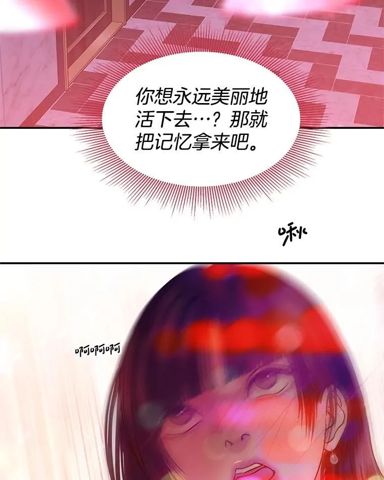 205.我想成为吸血鬼 第47页