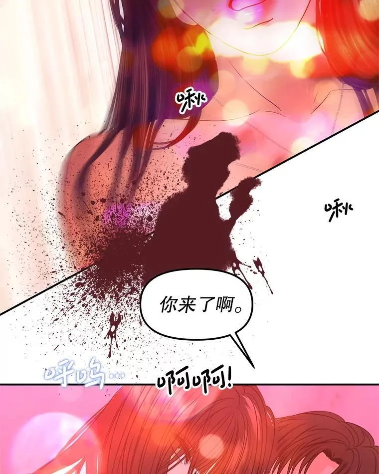 205.我想成为吸血鬼 第48页