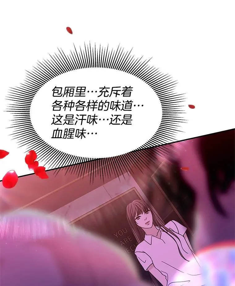 205.我想成为吸血鬼 第50页