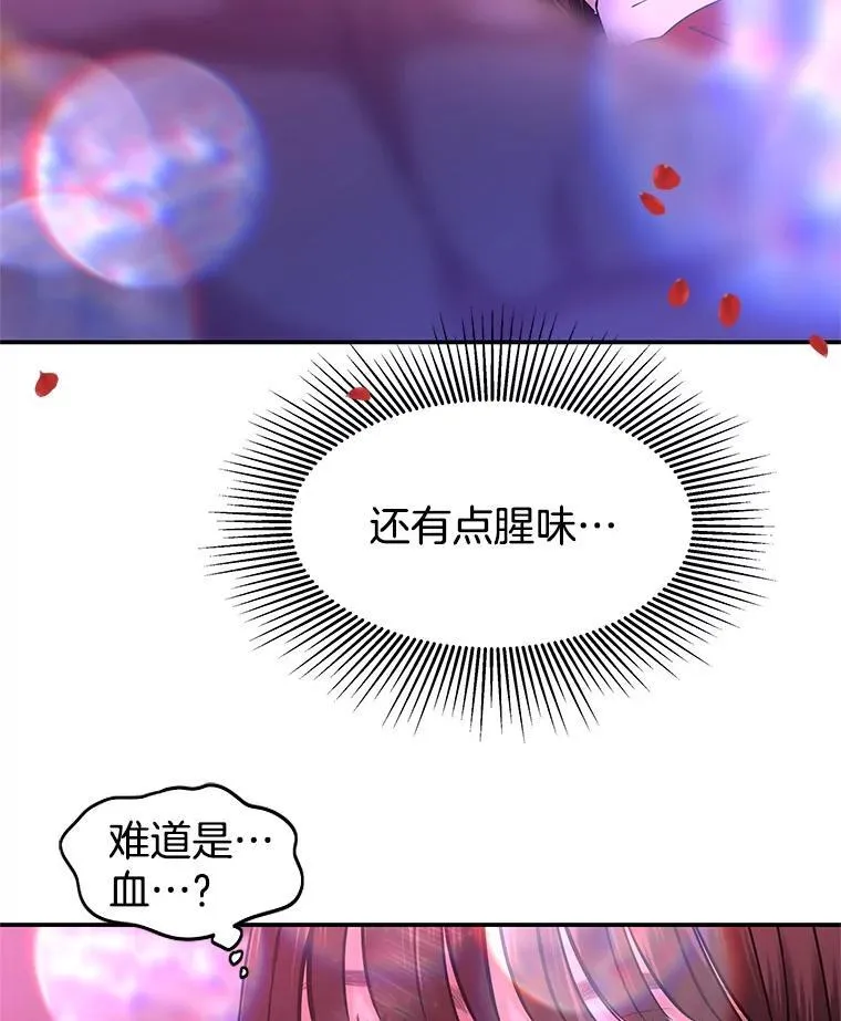 205.我想成为吸血鬼 第51页