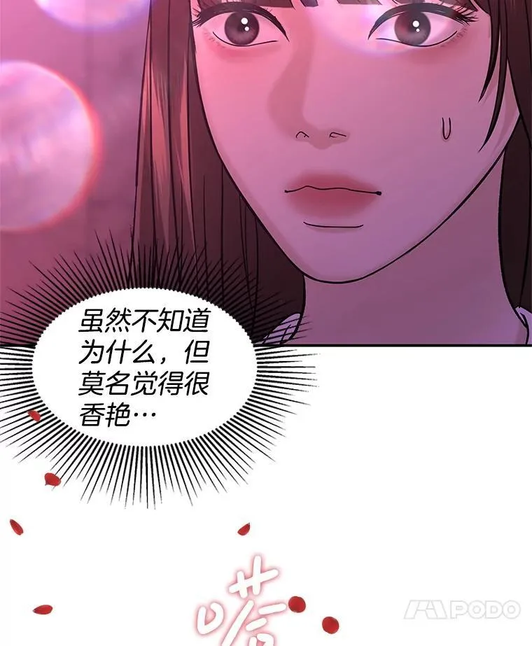 205.我想成为吸血鬼 第52页