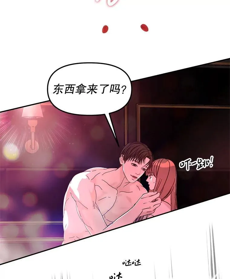 205.我想成为吸血鬼 第53页