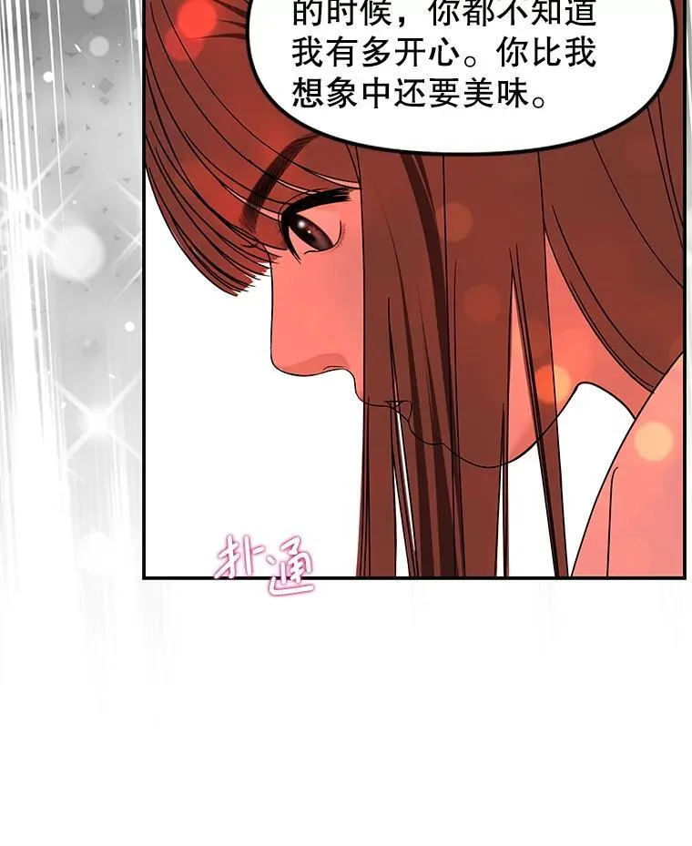 205.我想成为吸血鬼 第57页