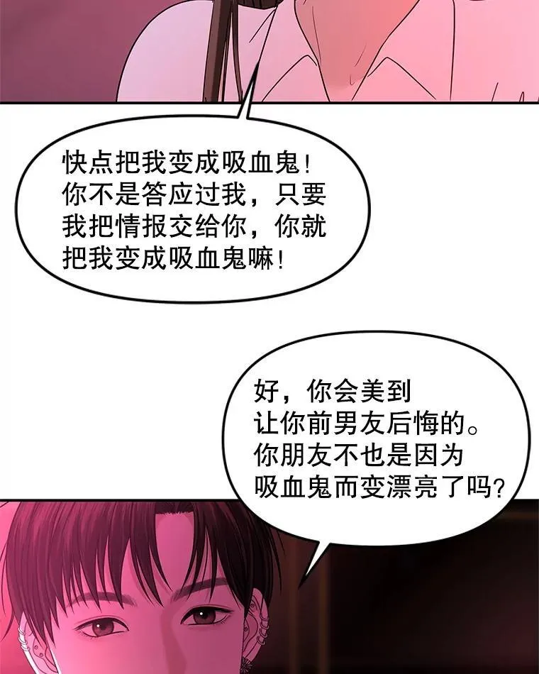 205.我想成为吸血鬼 第60页