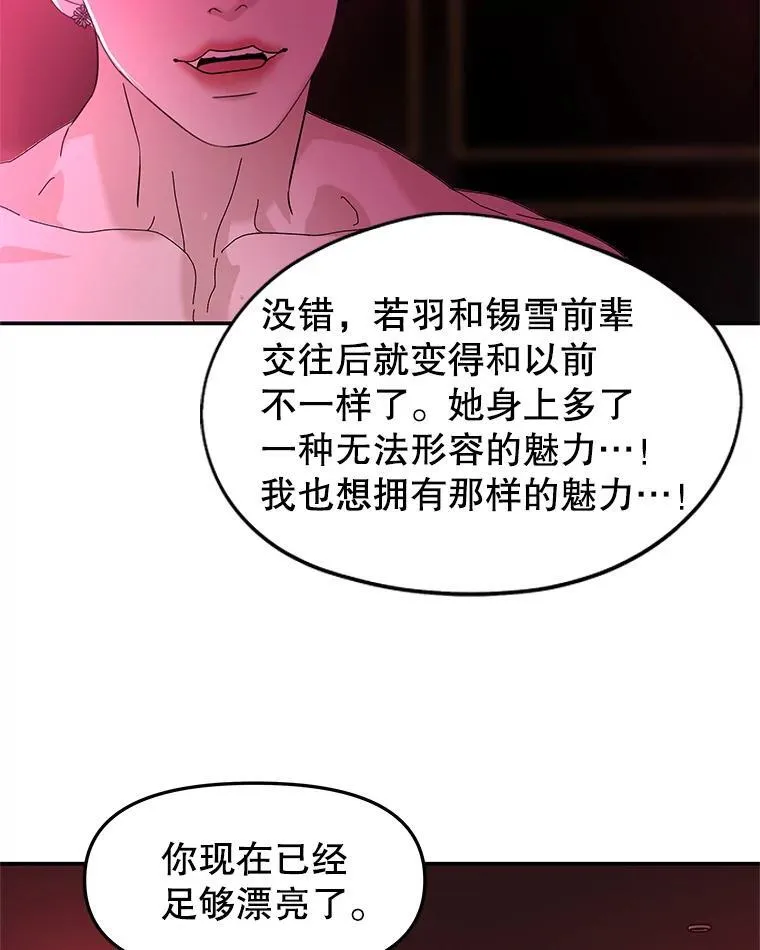 205.我想成为吸血鬼 第61页