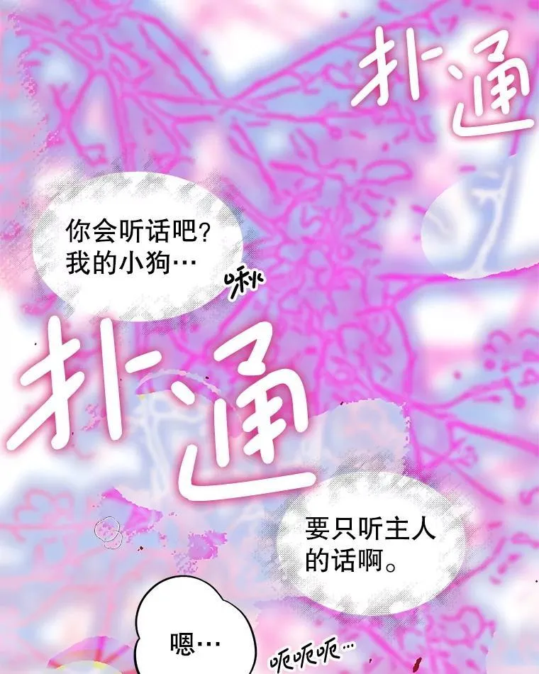 205.我想成为吸血鬼 第68页