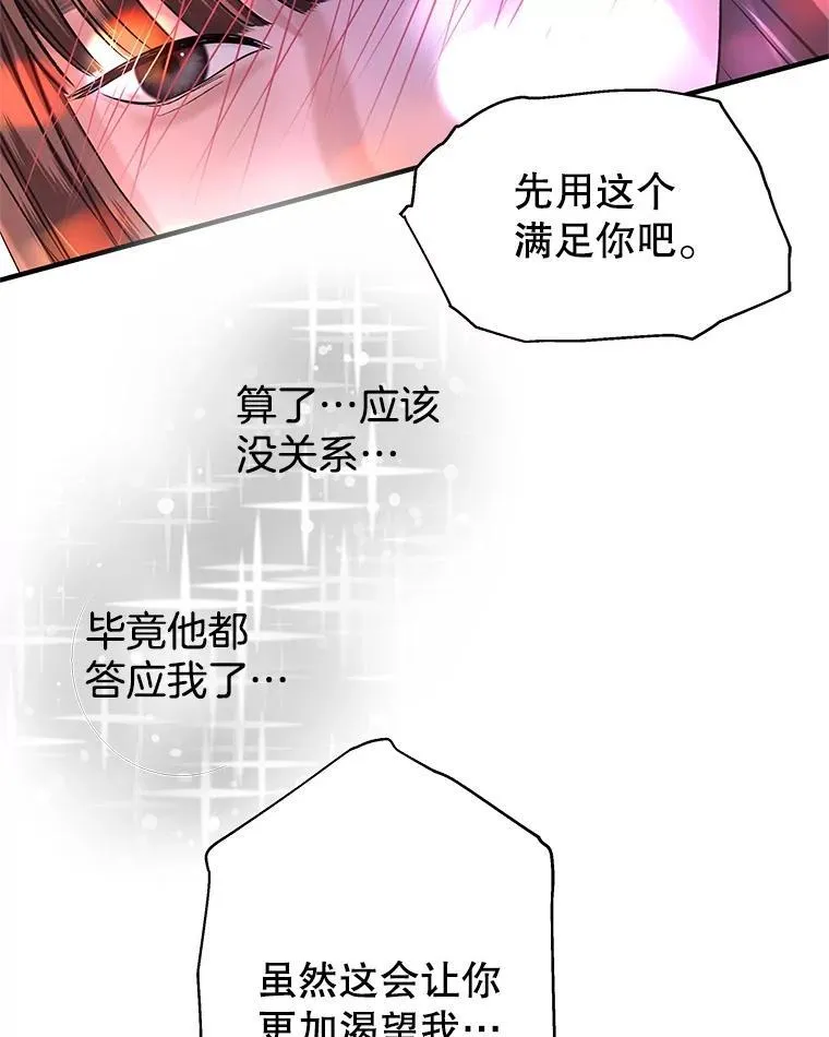 205.我想成为吸血鬼 第72页