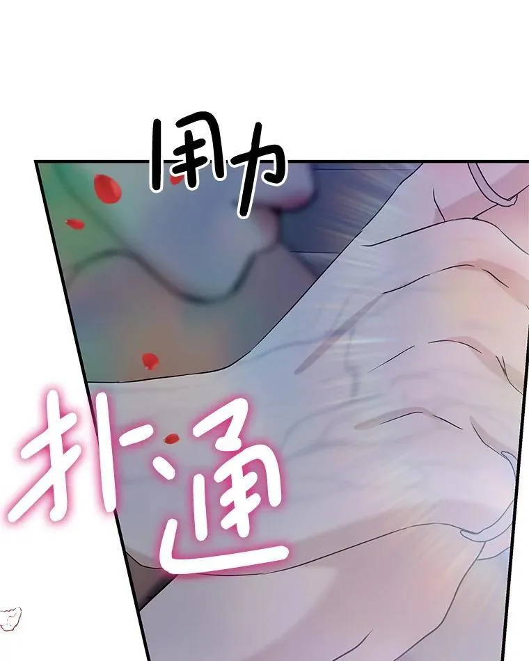 206.也许一直被催眠 第4页