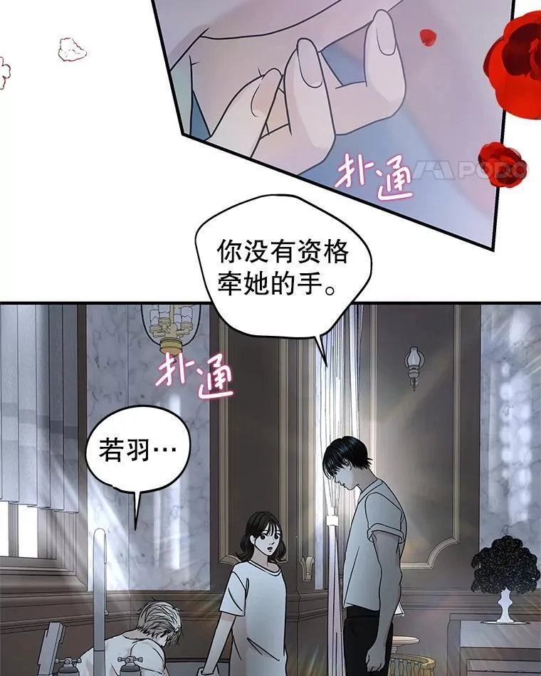 206.也许一直被催眠 第5页