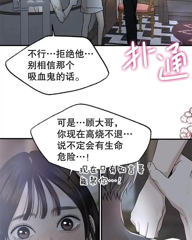 206.也许一直被催眠 第6页